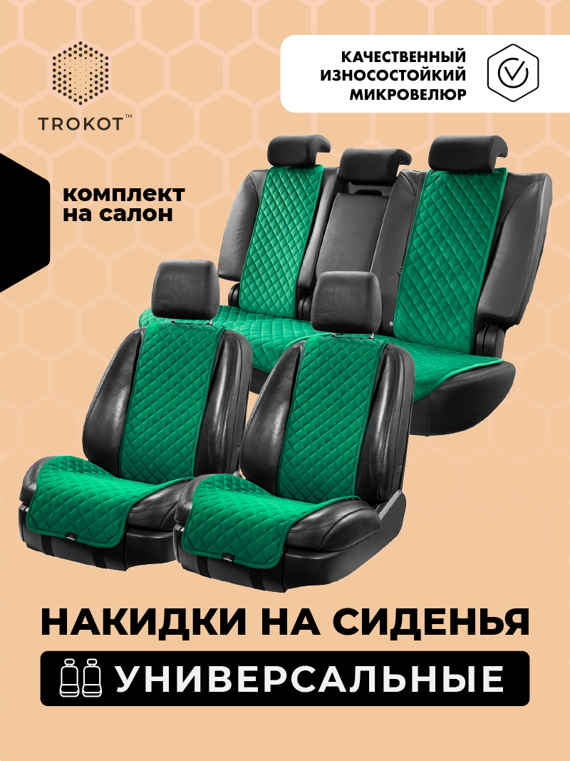 Комплект передних широких накидок из алькантары  изумрудного цвета